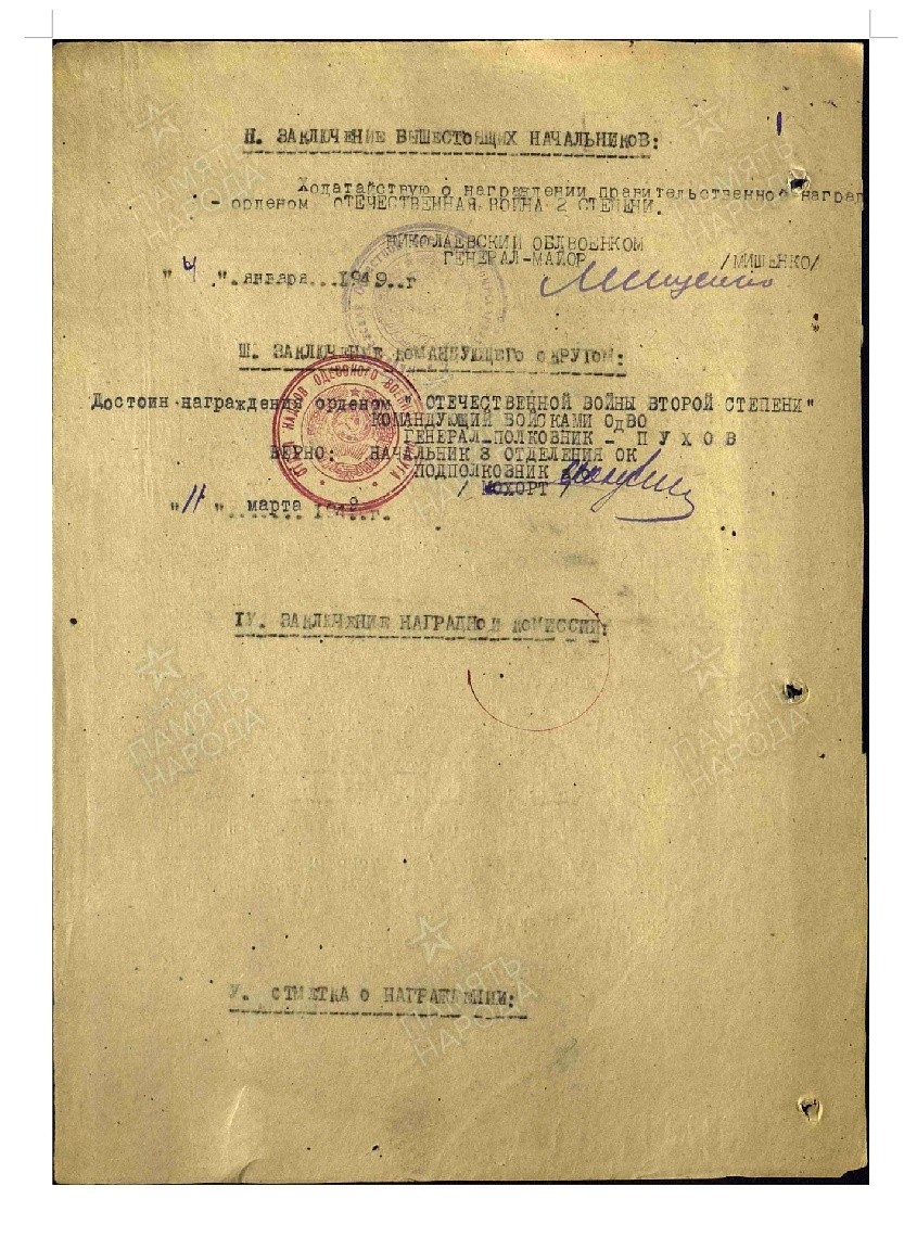 全场0元起拍 咸鱼国勋章拍卖专场 43版二级卫国勋章 871379号 带电子版档案