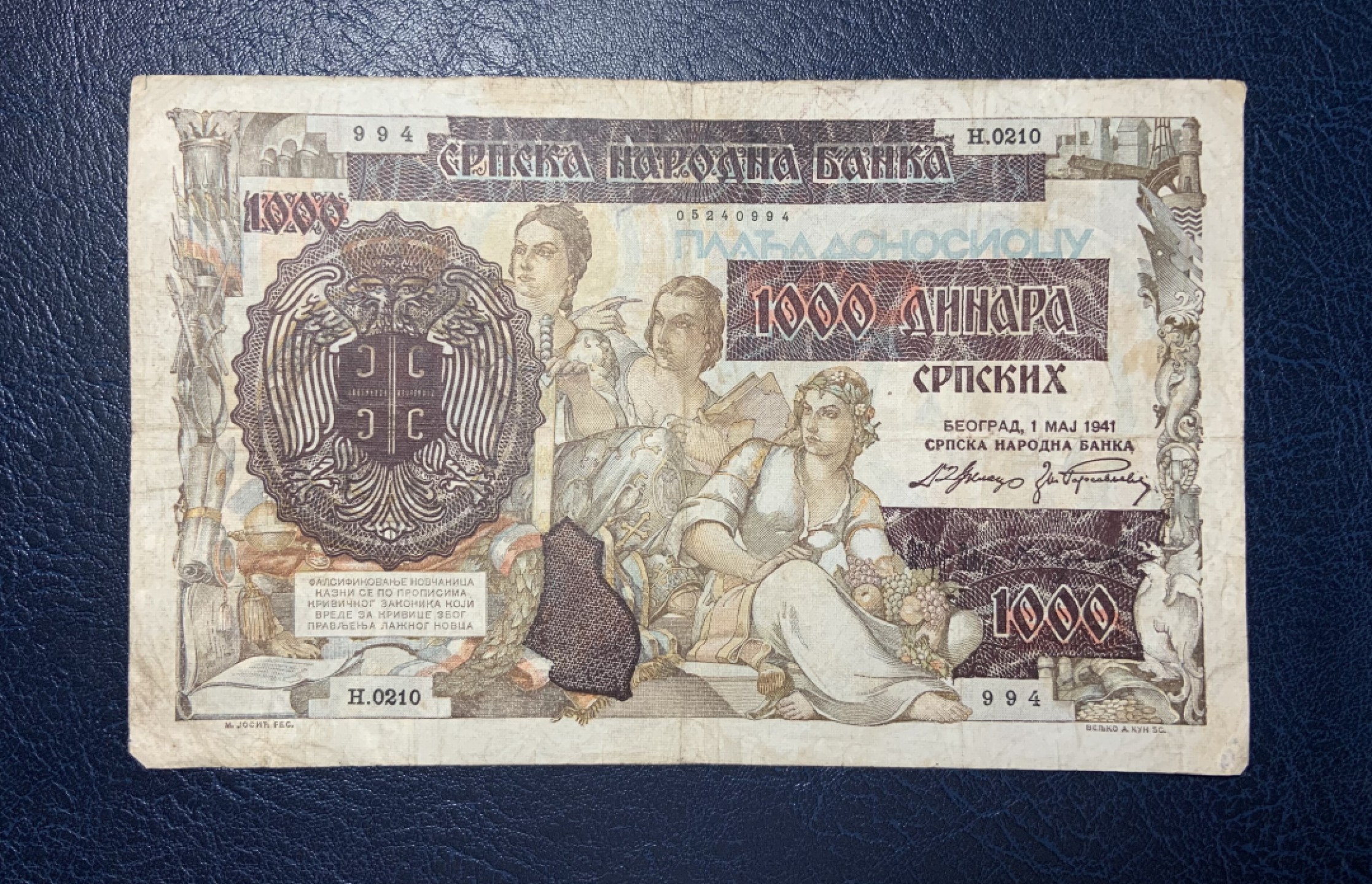 收藏联盟Quantum Auction 第190期拍卖(已更新) 南斯拉夫1941年1000第纳尔 非全新 品相如图  法属风格