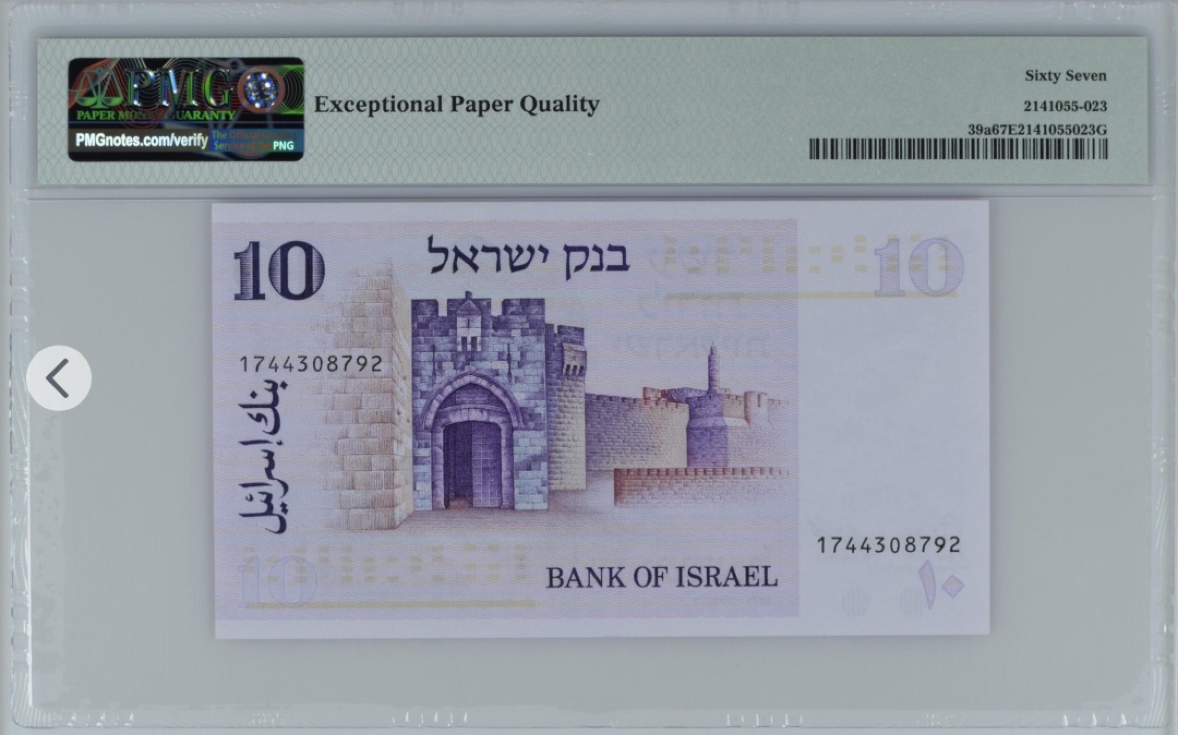 收藏联盟Quantum Auction 第190期拍卖(已更新) 以色列1973年10里洛特 PMG67