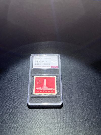 洪涛臻品 精选邮票限时拍卖第二十五期 - 纪47纪念碑盖销  ASG85分，版撕送评，状态极佳，高配版85分，齿孔饱满居中好，人手必备，喜欢不要错过。