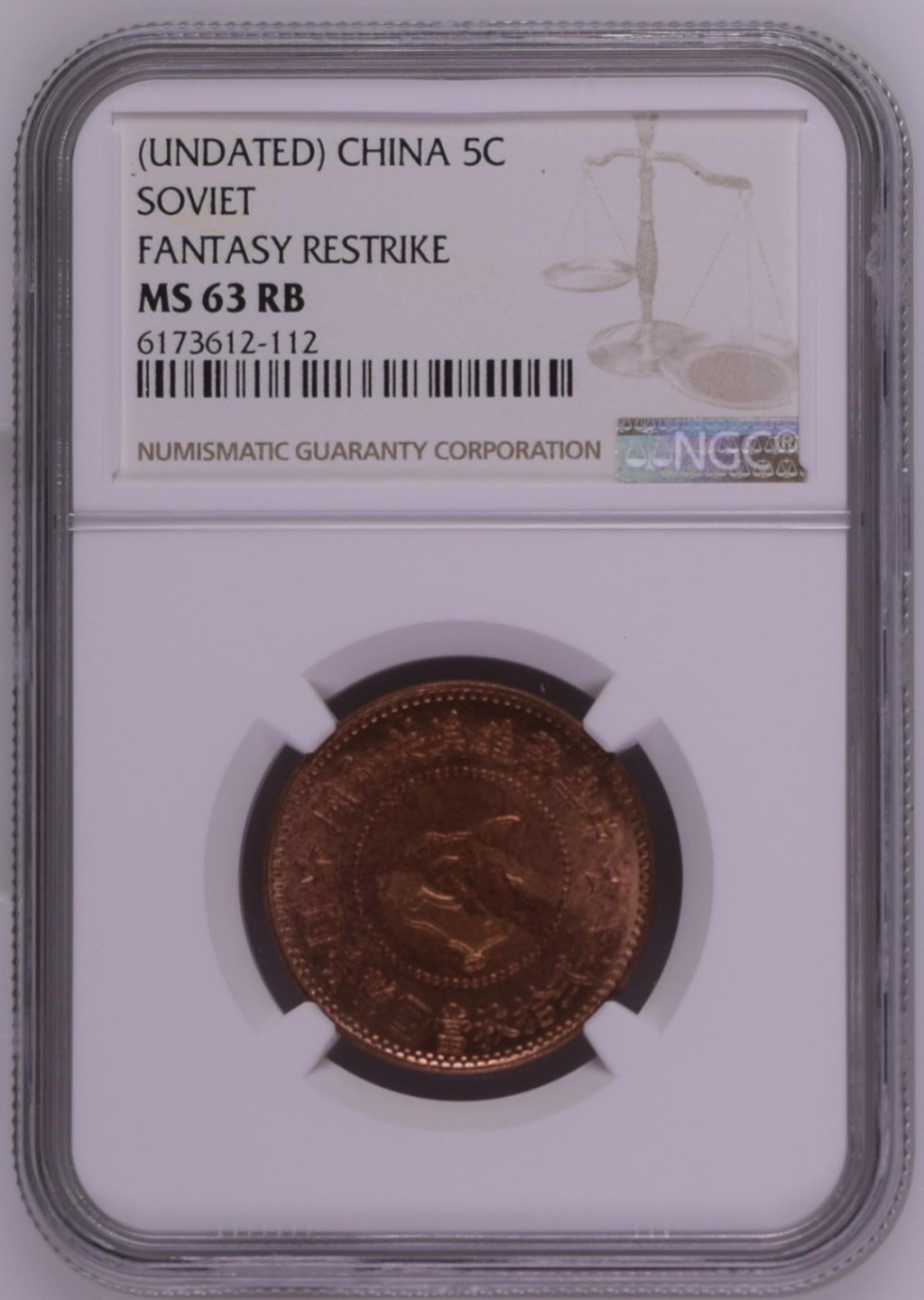 收藏联盟Quantum Auction 第190期拍卖(已更新) 中国苏维埃政权5分 MS63 现代后铸版