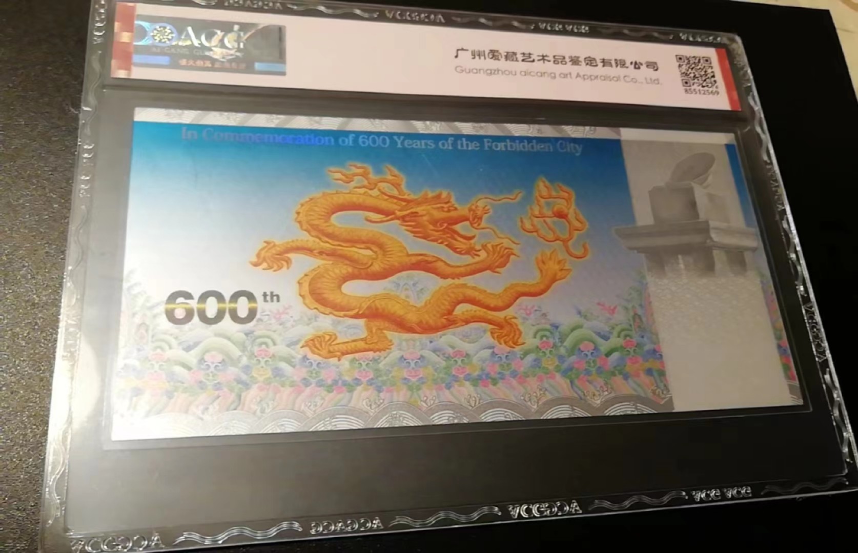 【华誉大咖】2126期拍卖 爱藏评级67分，双冠豹子头.圆圆倒置号，GG00098689，全程无3457，尾98689小雷达号。