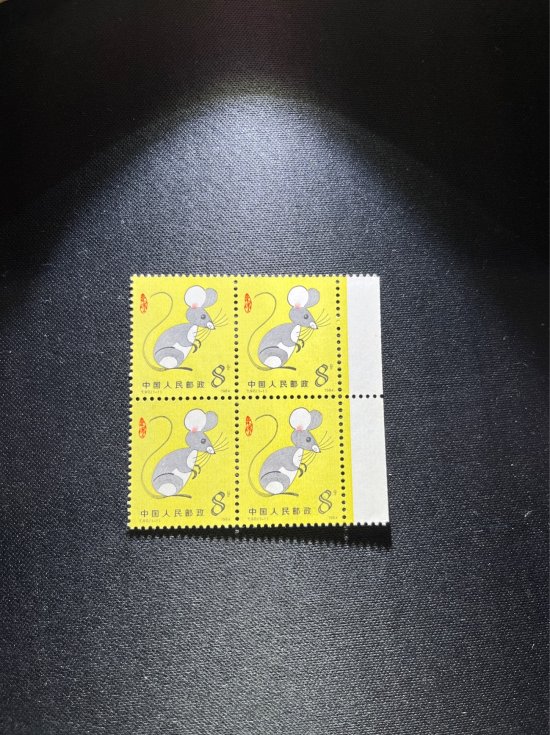 洪涛臻品 精选邮票限时拍卖第二十五期 T90生肖鼠 方连一组带边纸  版撕全品嘎嘎绝，收藏级品质，齿孔饱满，背面雪白，带硅胶手套撕版没有触痕，可评级。版撕鼠票数量有限，注意捡漏
