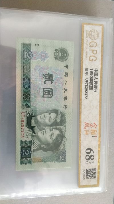 开心中秋放漏，无佣金，包邮（3单），边缘地区除外 - 902金凤朝阳一张，号码92372