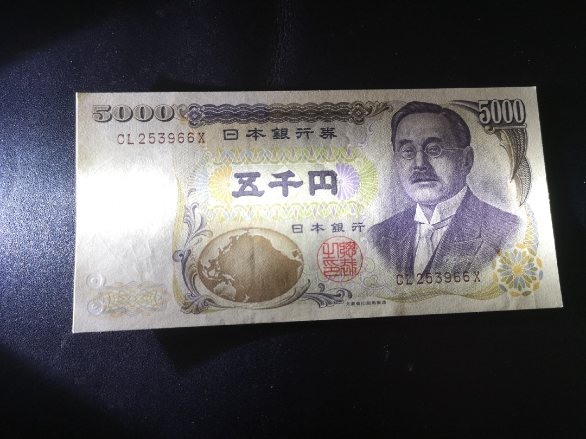 《外钞收藏家》第二百零二期 大藏省5000日元 棕字 全新UNC