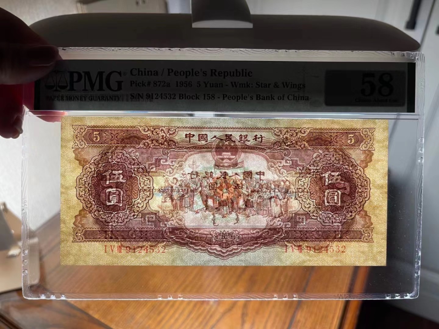 【华誉大咖】2127期拍卖 第二套人民币 伍圆海鸥 pmg58  ，158-9124532