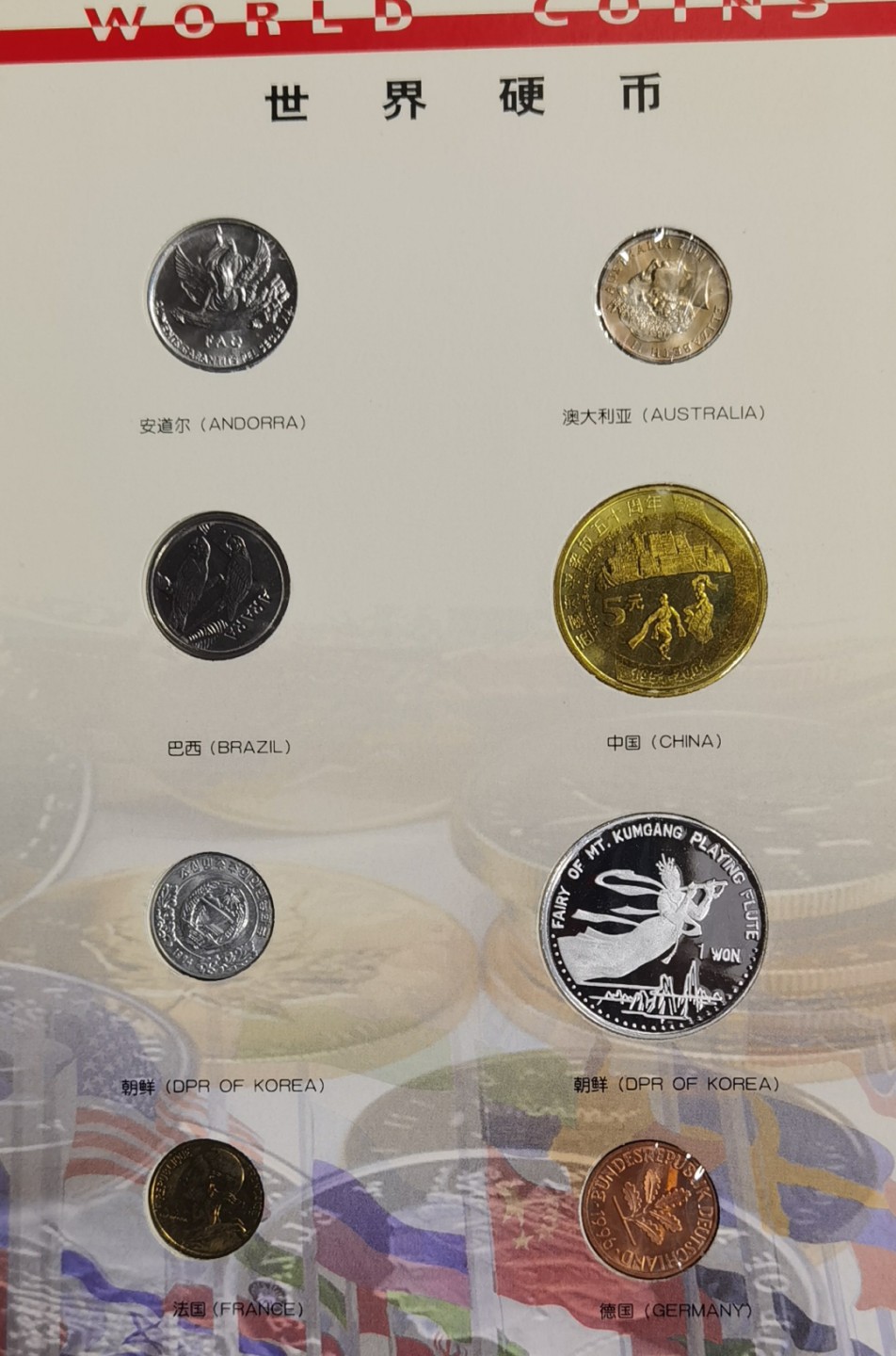 北京马甸外国币专卖微拍第八十四期，外国非贵金属流通币，纪念币专场，加中国近年邮票若干，陆续上新，欢迎关注 2001年中国金币总公司发行北京钱币博览会钱币护照纪念册