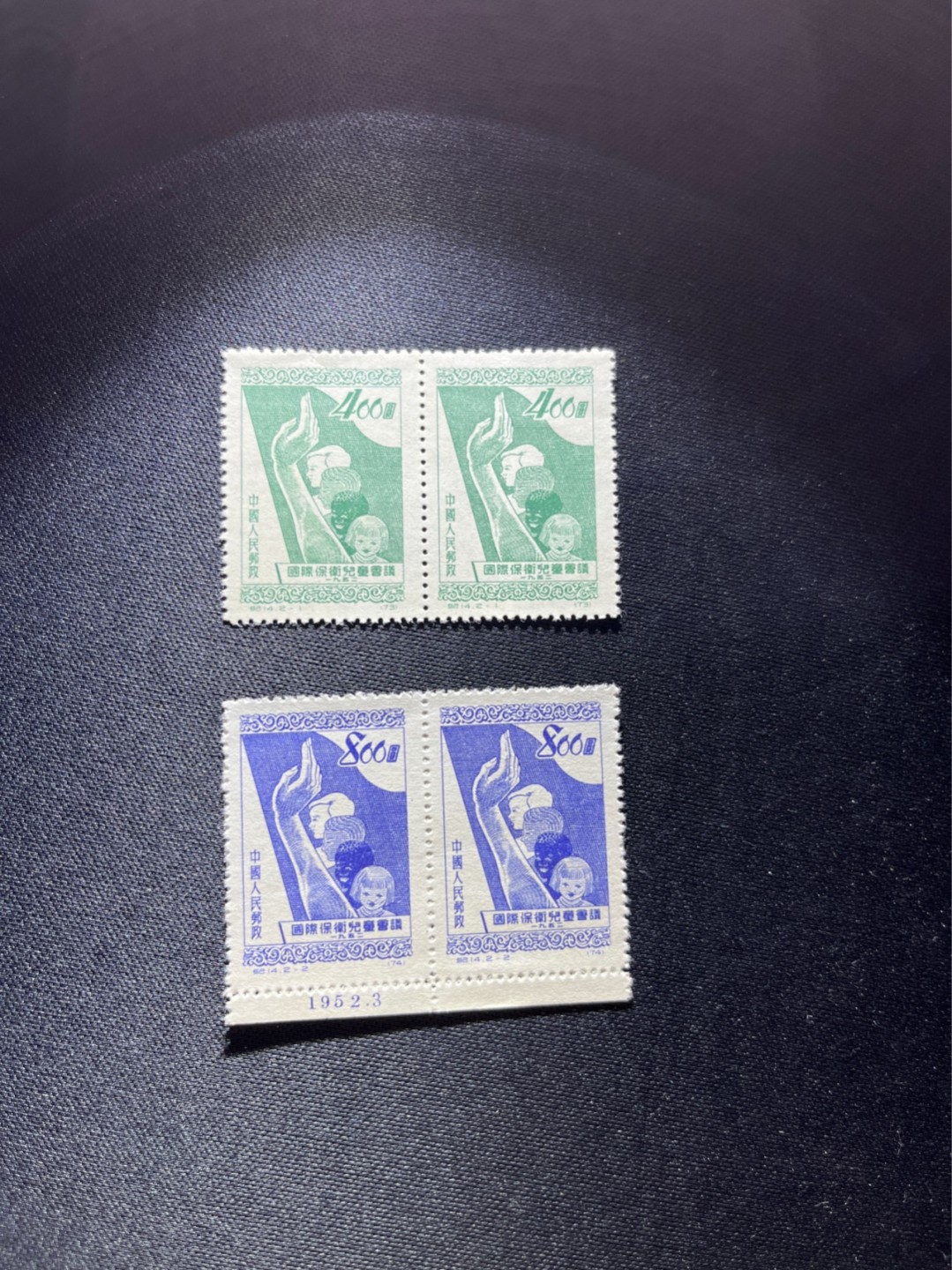 洪涛臻品 精选邮票限时拍卖第二十六期 纪14儿童新全 2，上品软折，版撕票，一枚边纸带时间，所有拍品包过灯，注意捡漏