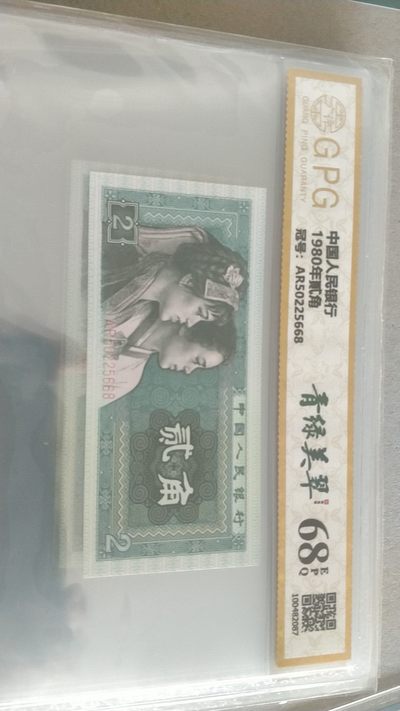 开心放漏，无佣金，包邮（5） - 8002青绿美翠，号码25668