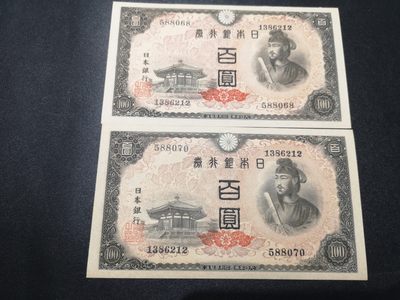 《外钞收藏家》第二百零二期 - 日本100元 大尺寸 两张 同刀 全新UNC