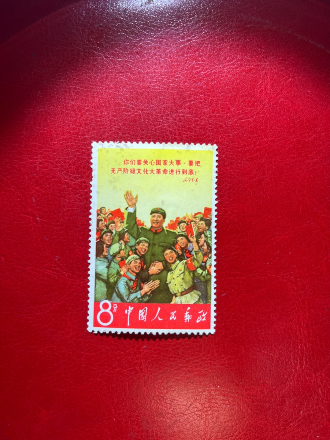 洪涛臻品 精选邮票限时拍卖第三十八期 文2小招手新 中上品，缺齿，软折，包新票，包原票。放心拍