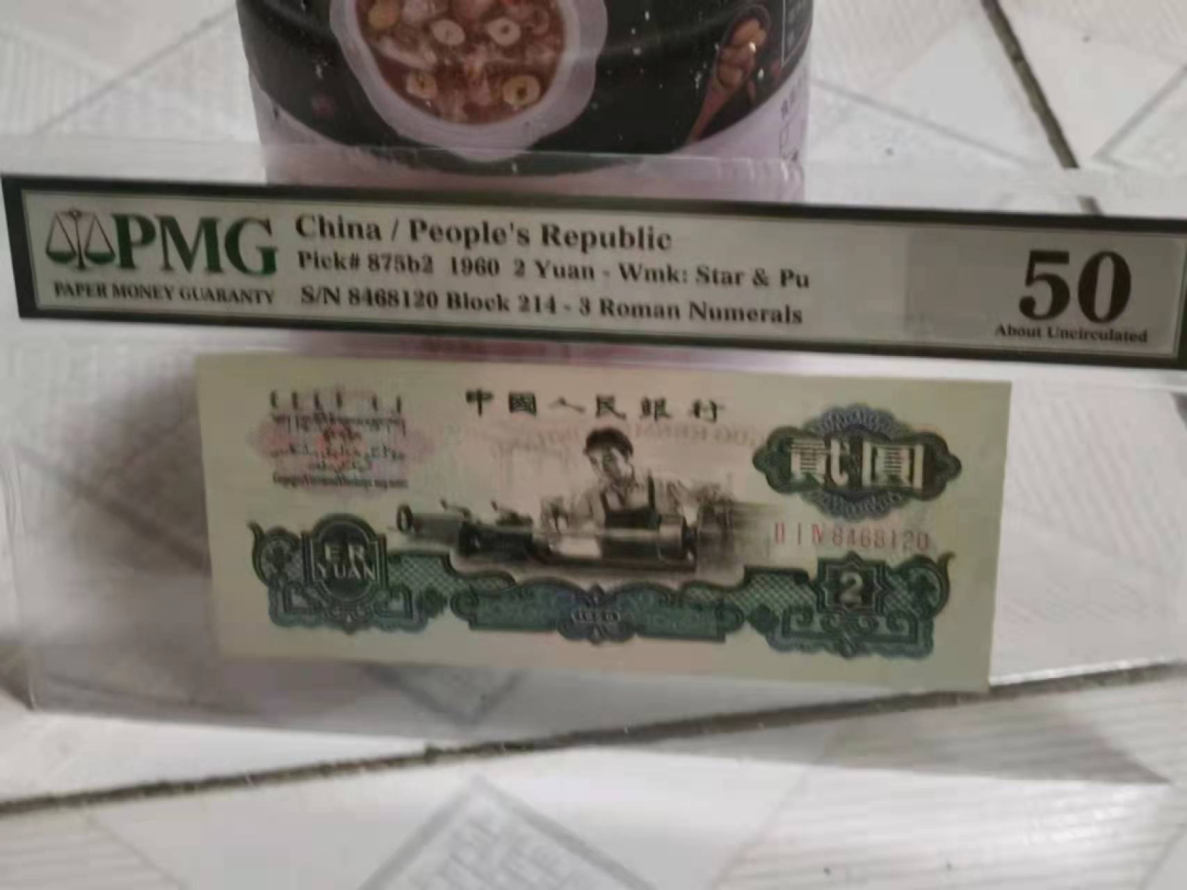 【华誉大咖】2127期拍卖 古车 PMG50,  214-8468120