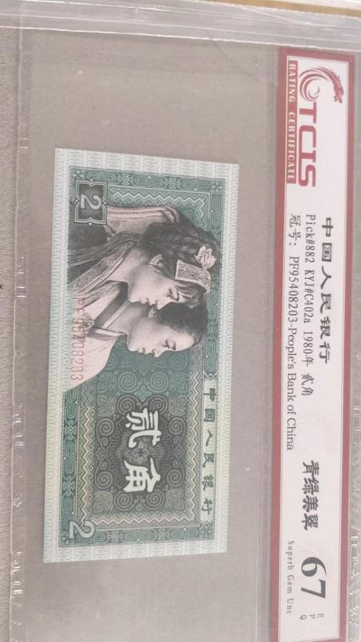 开心放漏，无佣金，包邮（5） - 8002一青绿美翠一张号码08203