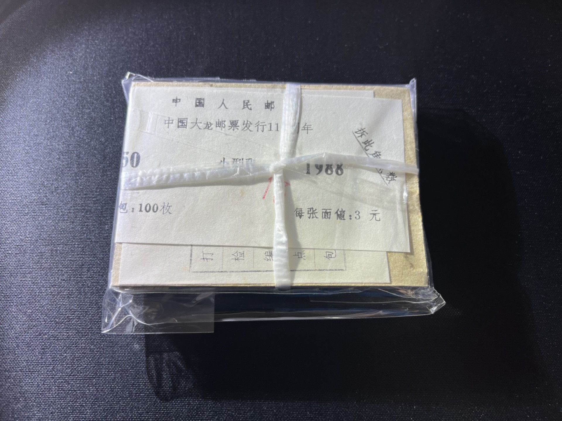 洪涛臻品批发群  精选邮票限时拍卖第八十九期 ✦大龙小型张1枚✦拍品是1枚★★拍品为实图★★新拆盒中间抽了一枚品相无瑕疵的，朋友的大龙评级99分卖了1.2万，全程带硅胶手套拆，不碰金粉，票没有触痕，收藏或者搏高分的老板留意下！！全品可直接评级