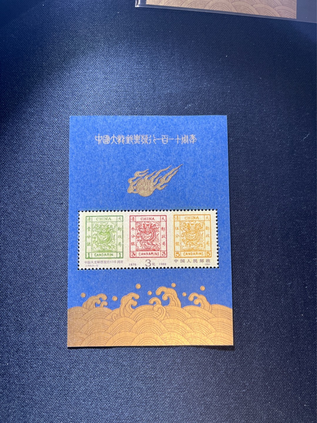 洪涛臻品 精选邮票限时拍卖第二十六期 ✦大龙小型张1枚✦拍品是1枚，新拆盒中间抽了一枚品相无瑕疵的，朋友的大龙评级99分卖了1.2万，全程带硅胶手套拆，不碰金粉，票没有触痕，收藏或者搏高分的老板留意下！！全品可直接评级
