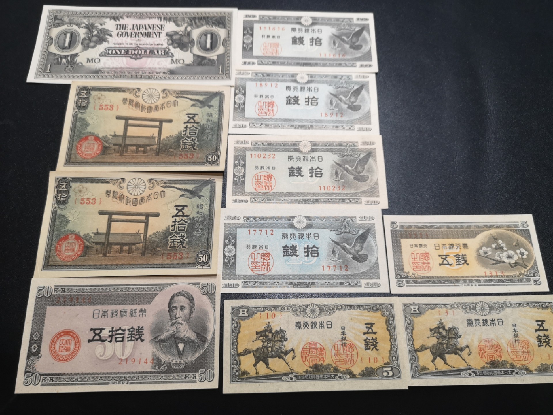 《外钞收藏家》第二百零二期 日占马来亚+更小面额10张 全新和近全新品相 如图