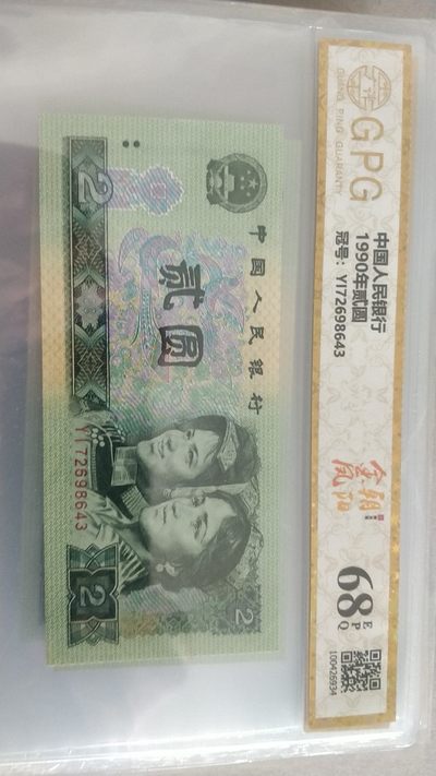 开心中秋放漏，无佣金，包邮（3单），边缘地区除外 - 902金凤朝阳一张，号码98643