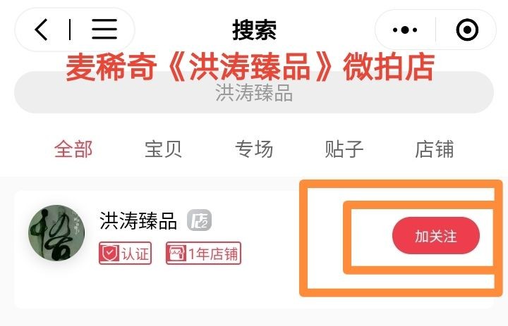 洪涛臻品 精选邮票限时拍卖第四十八期 首次参加拍卖的老板必看，所有拍品必须包过灯，包品如描述。所有拍品全部实图，一物一图，不符顺丰到付退回，请放心拍卖。马上大量ASG邮票出分，裸票只是赔钱赚人气，注意捡漏！！关注★麦稀奇★洪涛臻品★天天上新★《ASG评级处于初级阶段，注意建仓便宜的版撕货，未来市场前景不可估量！！！！》★★所有拍品永久包真，任何时候不真终身运费到付包退★★请放心拍卖！！