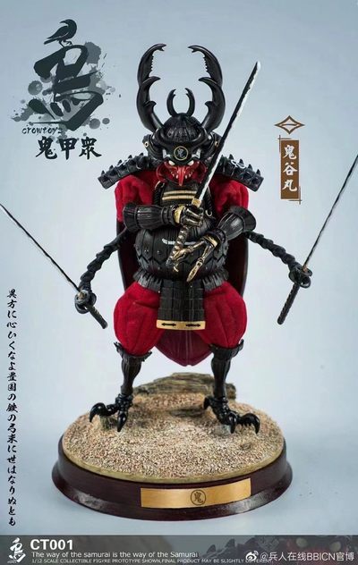 零元拍：乌鸦CROWTOYS 1/12 鬼甲众鬼谷丸可动人偶全新未拆。 - 零元拍：乌鸦CROWTOYS 1/12 鬼甲众鬼谷丸可动人偶全新未拆。