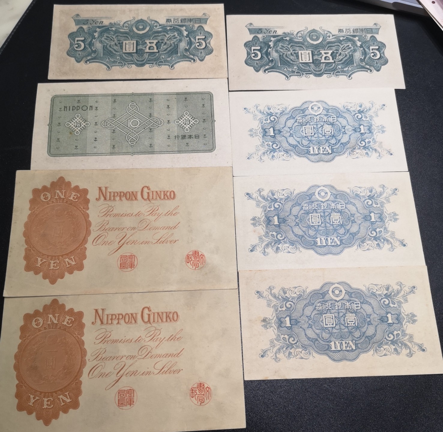 《外钞收藏家》第二百零二期 日元小面额8张一起 AU-全新品相 如图 