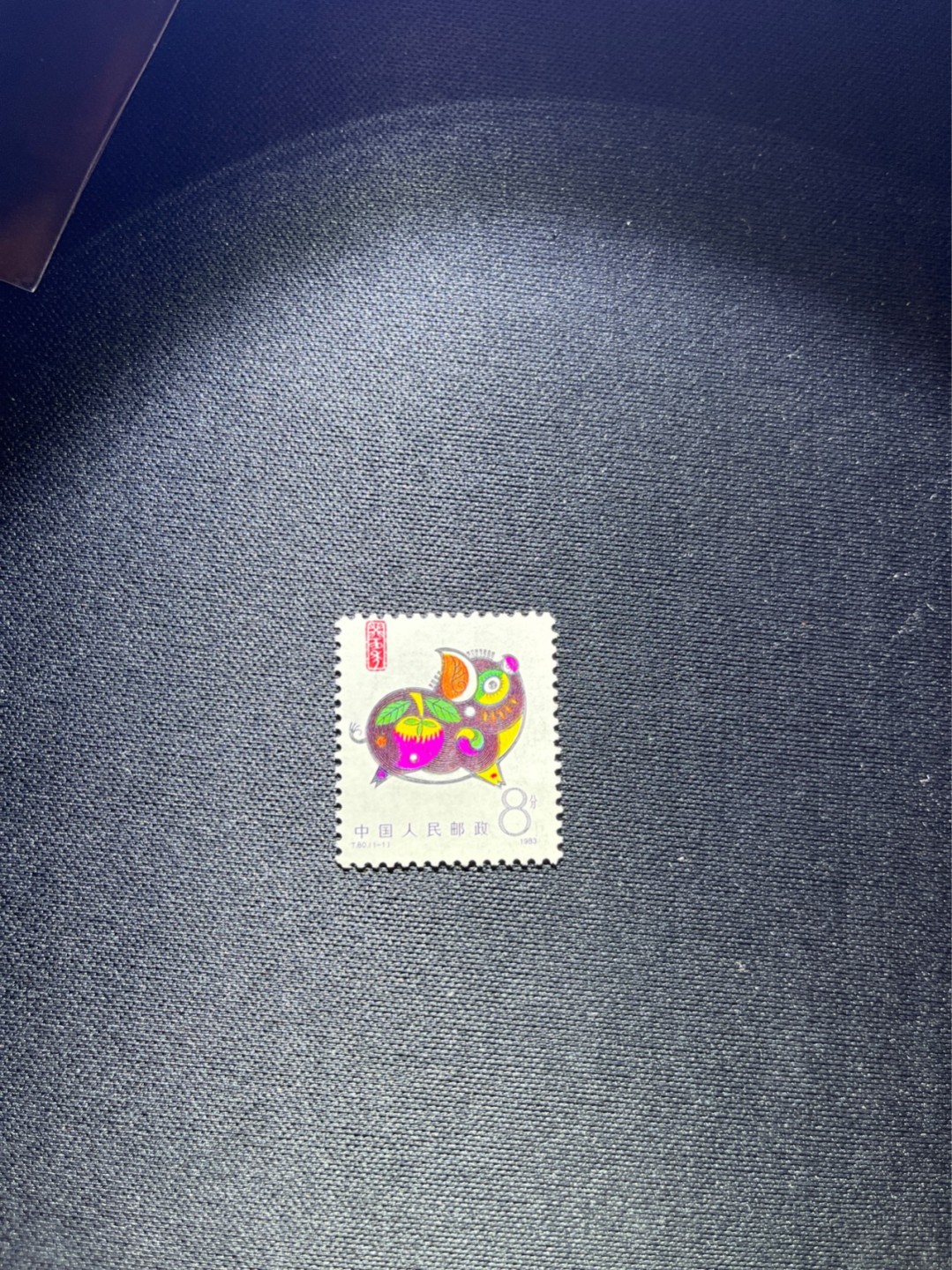 洪涛臻品 精选邮票限时拍卖第二十六期 T80生肖猪  1枚，轻微软折，上品，齿孔饱满，背面雪白，带硅胶手套撕版没有触痕，版撕红猪数量有限，注意捡漏