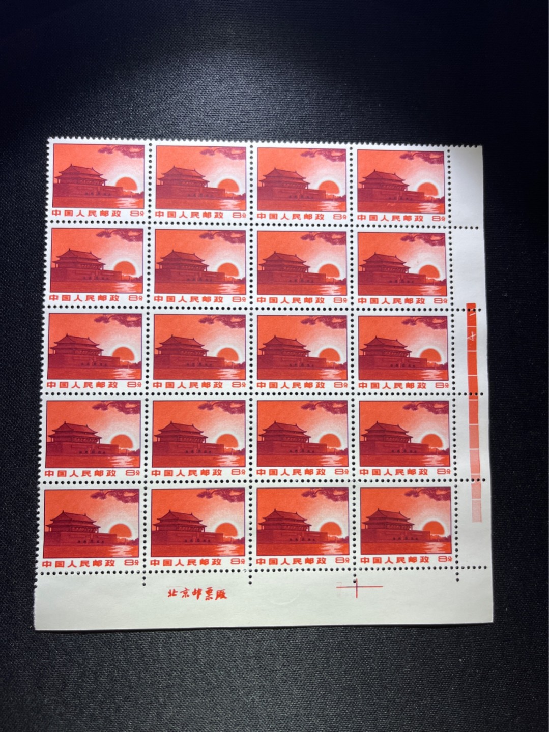 洪涛臻品 精选邮票限时拍卖第二十六期 普无号 天安门红太阳  右下直角边20方连，下厂名  右边纯红色标 一应俱全，版撕嘎嘎绝，边纸完美，收藏级品相一组，三俗稀缺，纯红色标与主图遥相呼应，锦上添花。集邮册中不可或缺的一组。全品可评级，喜欢不要错过