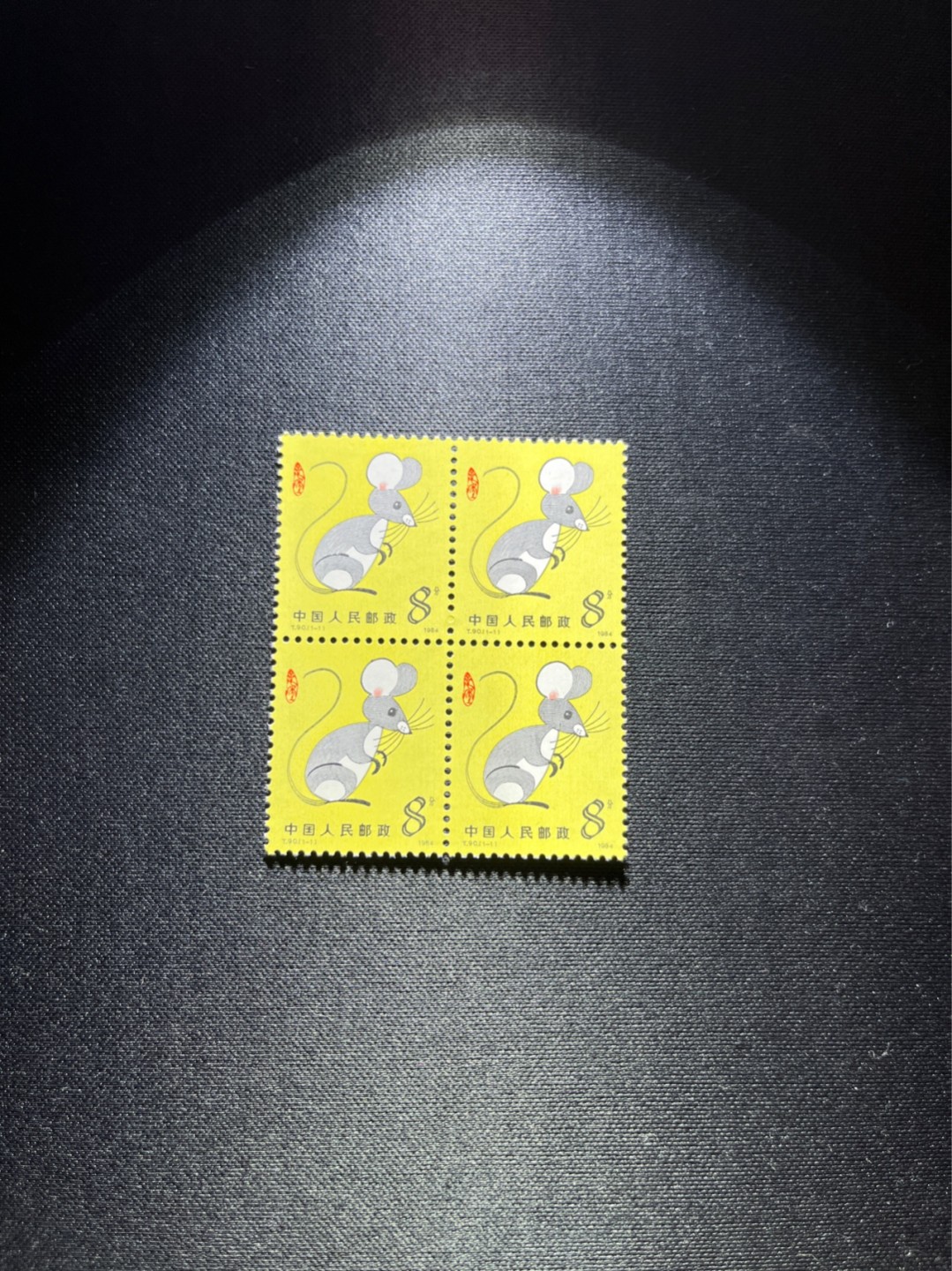 洪涛臻品 精选邮票限时拍卖第二十九期 T90生肖鼠 方连一组  版撕全品嘎嘎绝，收藏级品质，齿孔饱满，背面雪白，全品可评级