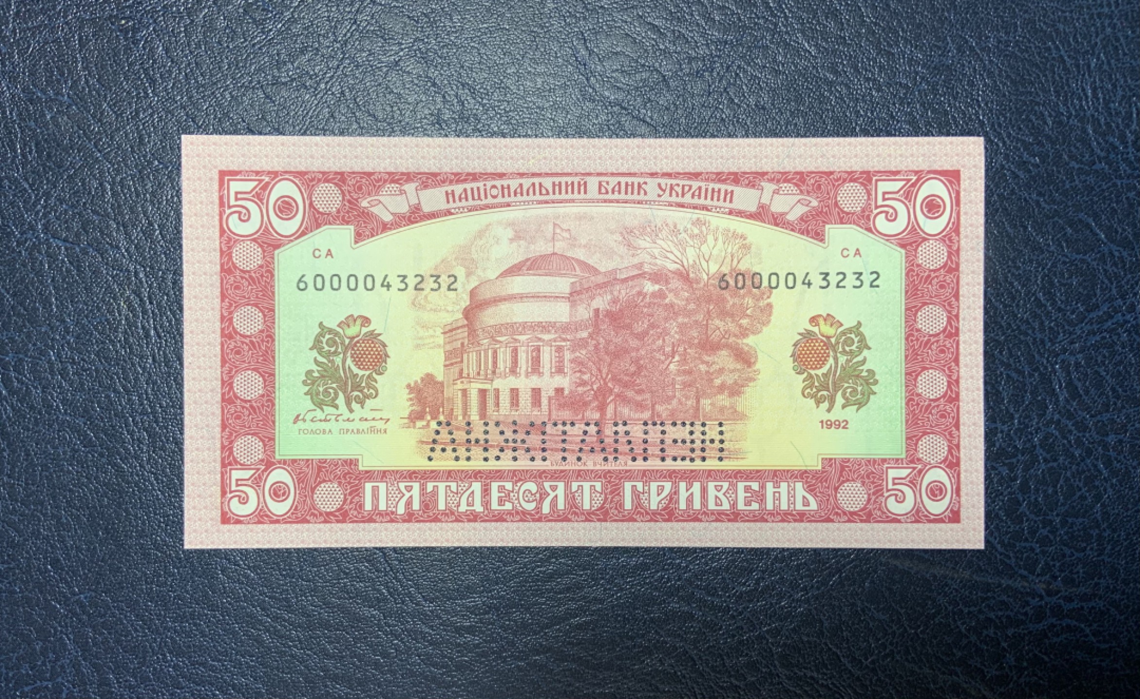 收藏联盟Quantum Auction 第191期拍卖(再次更新) 乌克兰1992年50格里夫纳样票 品相全新UNC 未发行十分稀罕