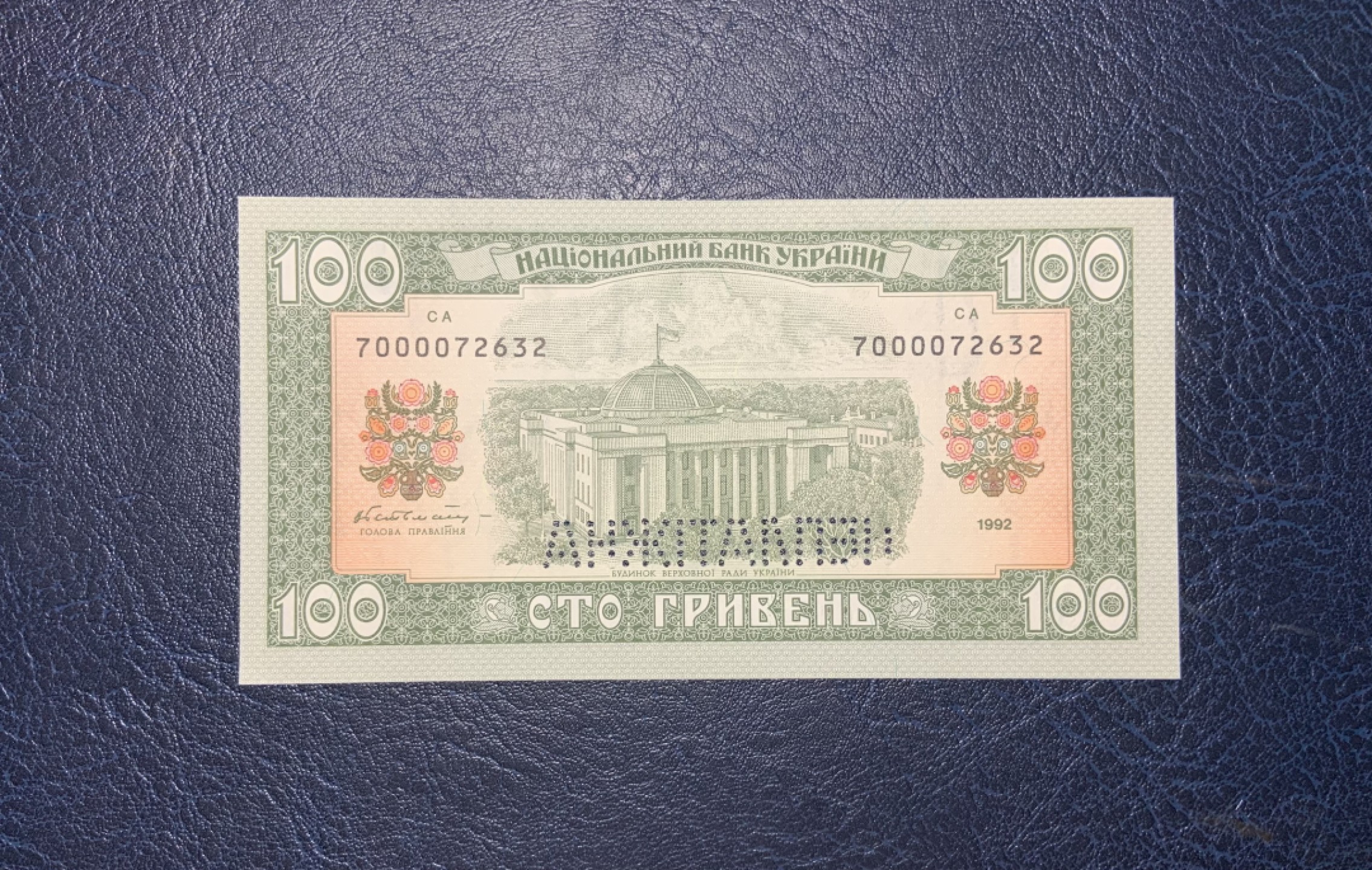 收藏联盟Quantum Auction 第191期拍卖(再次更新) 乌克兰1992年100格里夫纳样票 品相全新UNC 未发行十分稀罕 