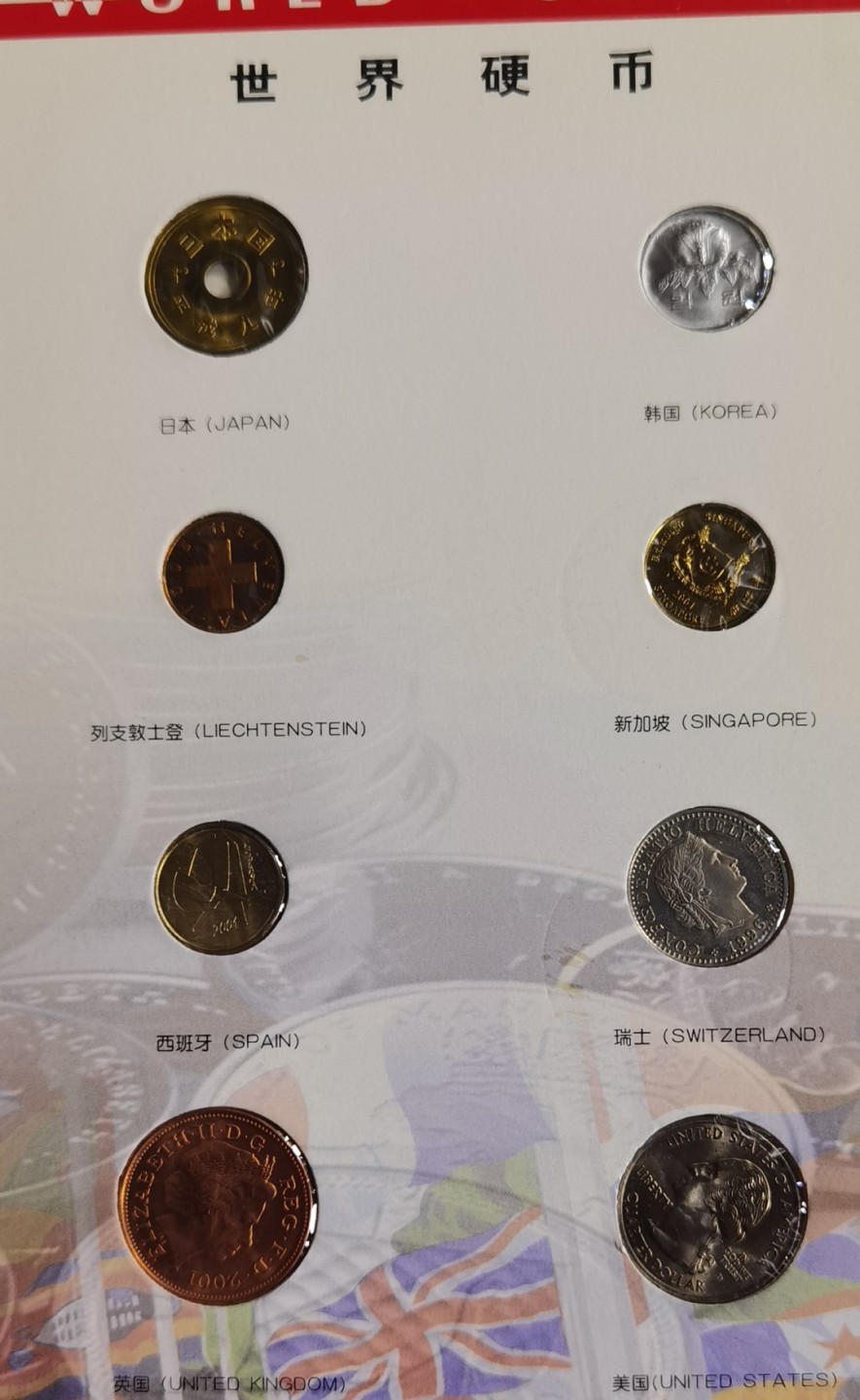 北京马甸外国币专卖微拍第八十四期，外国非贵金属流通币，纪念币专场，加中国近年邮票若干，陆续上新，欢迎关注 2001年中国金币总公司发行北京钱币博览会钱币护照纪念册