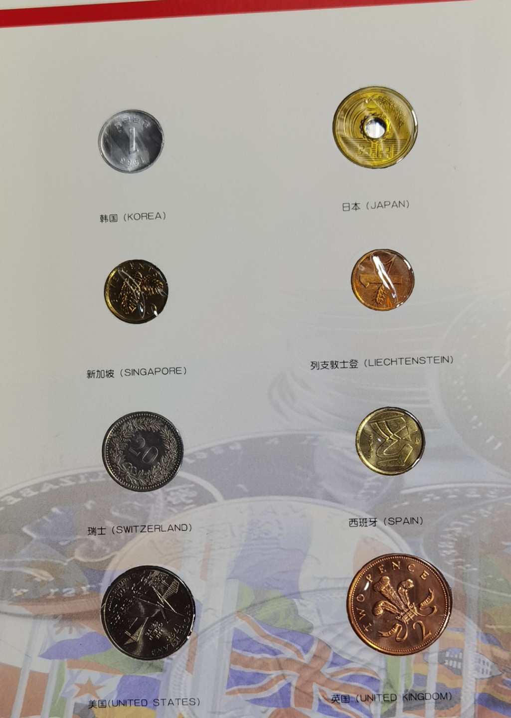北京马甸外国币专卖微拍第八十四期，外国非贵金属流通币，纪念币专场，加中国近年邮票若干，陆续上新，欢迎关注 2001年中国金币总公司发行北京钱币博览会钱币护照纪念册