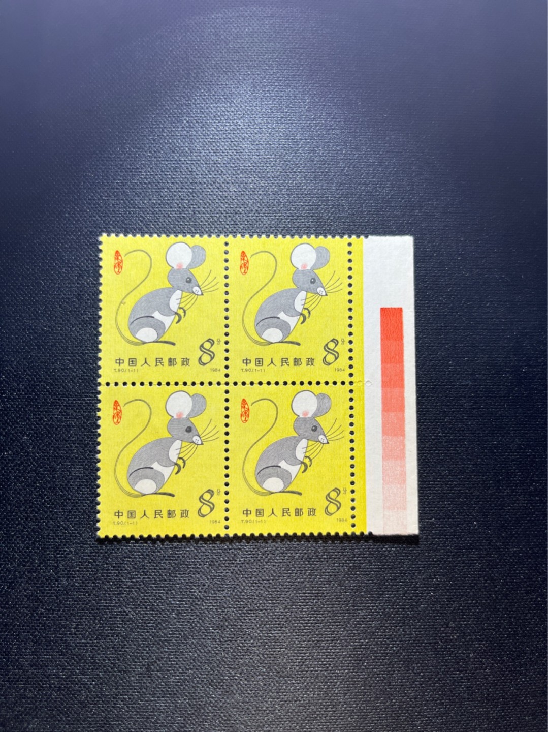 洪涛臻品 精选邮票限时拍卖第二十六期 T90生肖鼠 方连一组带色标  版撕全品嘎嘎绝，收藏级品质，齿孔饱满，背面雪白，