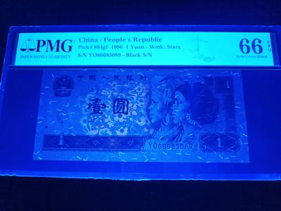 961超密丝，钞票防伪荧光丝龙头始祖，稀有靓号YO66685089，荧光版别：884gf, PMG66E, 珍稀流水状态一流，尺足无油 密丝品种仅存于YO冠3-7开头的个别流水，四版非常稀缺版别，实验钞。绝品超高密丝少之又少，赏心悦目，值得珍藏。