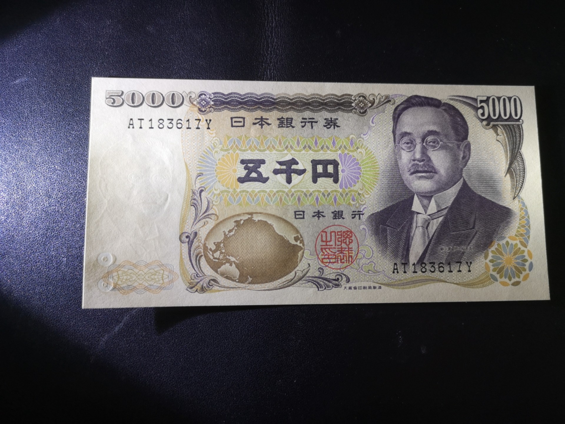 《外钞收藏家》第二百零二期 大藏省5000日元 黑字 全新UNC