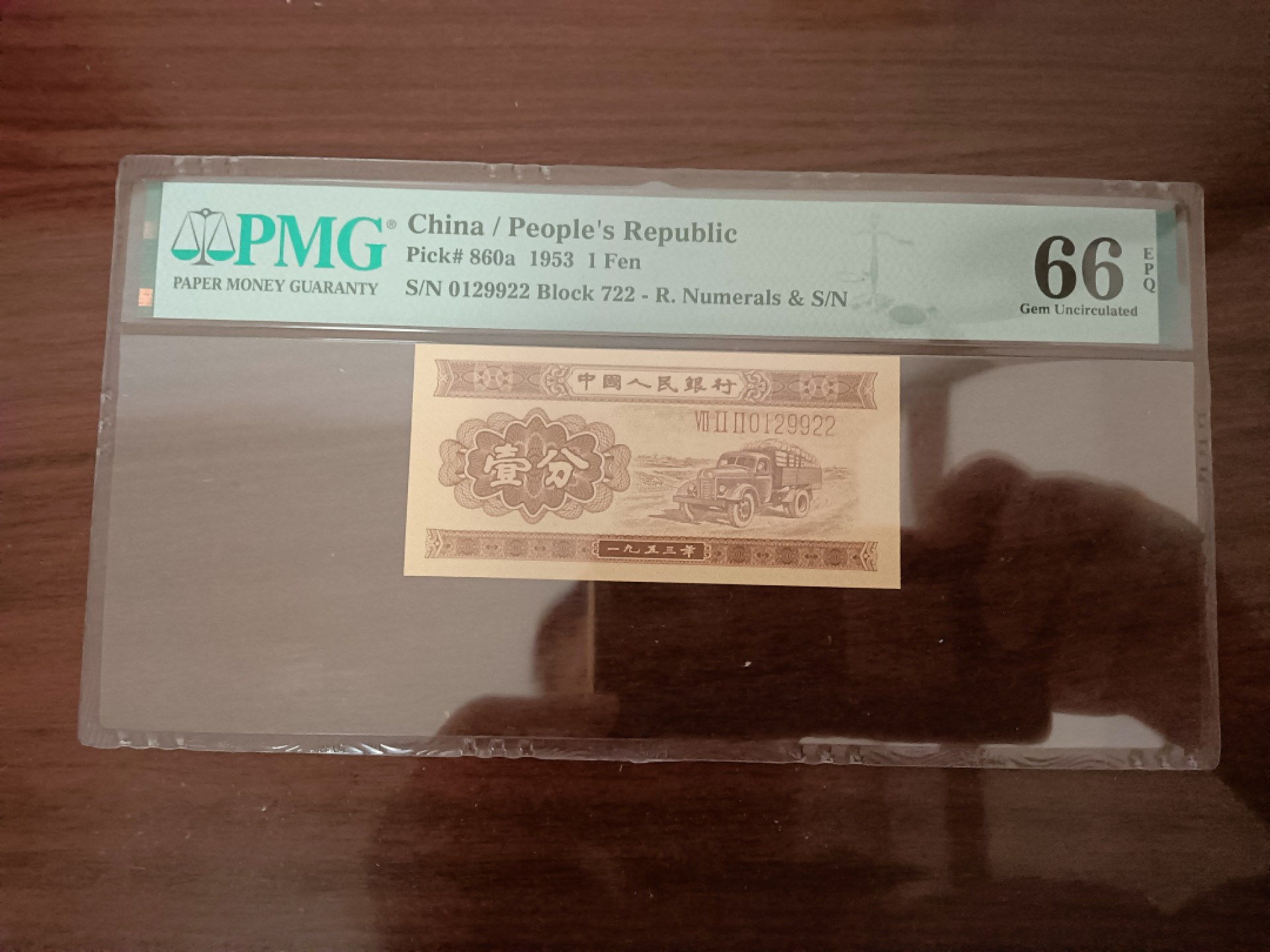 【华誉大咖】2127期拍卖 长号一分 双双尾无3457 PMG66E 722-0129922