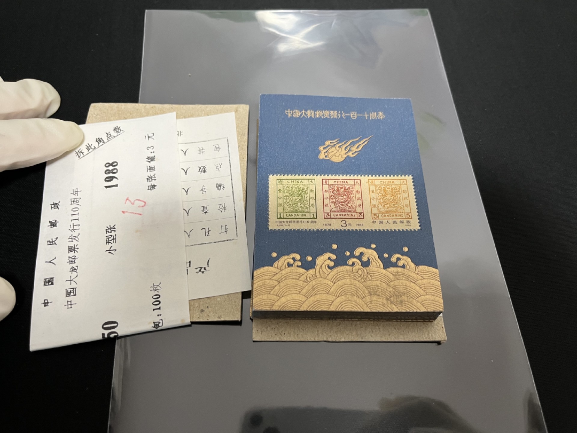 洪涛臻品批发群  精选邮票限时拍卖第八十九期 ✦大龙小型张1枚✦拍品是1枚★★拍品为实图★★新拆盒中间抽了一枚品相无瑕疵的，朋友的大龙评级99分卖了1.2万，全程带硅胶手套拆，不碰金粉，票没有触痕，收藏或者搏高分的老板留意下！！全品可直接评级