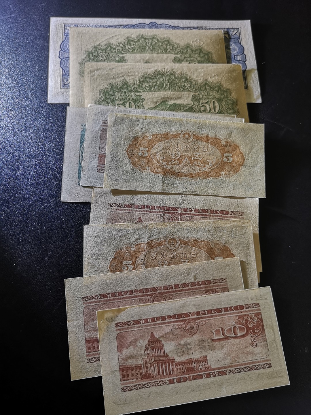 《外钞收藏家》第二百零二期 日元小面额8张一起 AU-全新品相 如图 