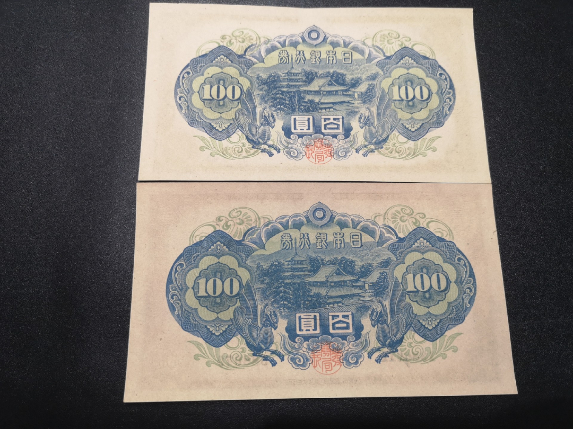 《外钞收藏家》第二百零二期 日本100元 大尺寸 两张 同刀 全新UNC