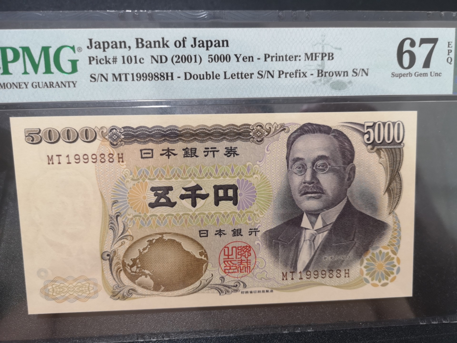 《外钞收藏家》第二百零二期 2001年日本5000日元 PMG67 生日号靓号
