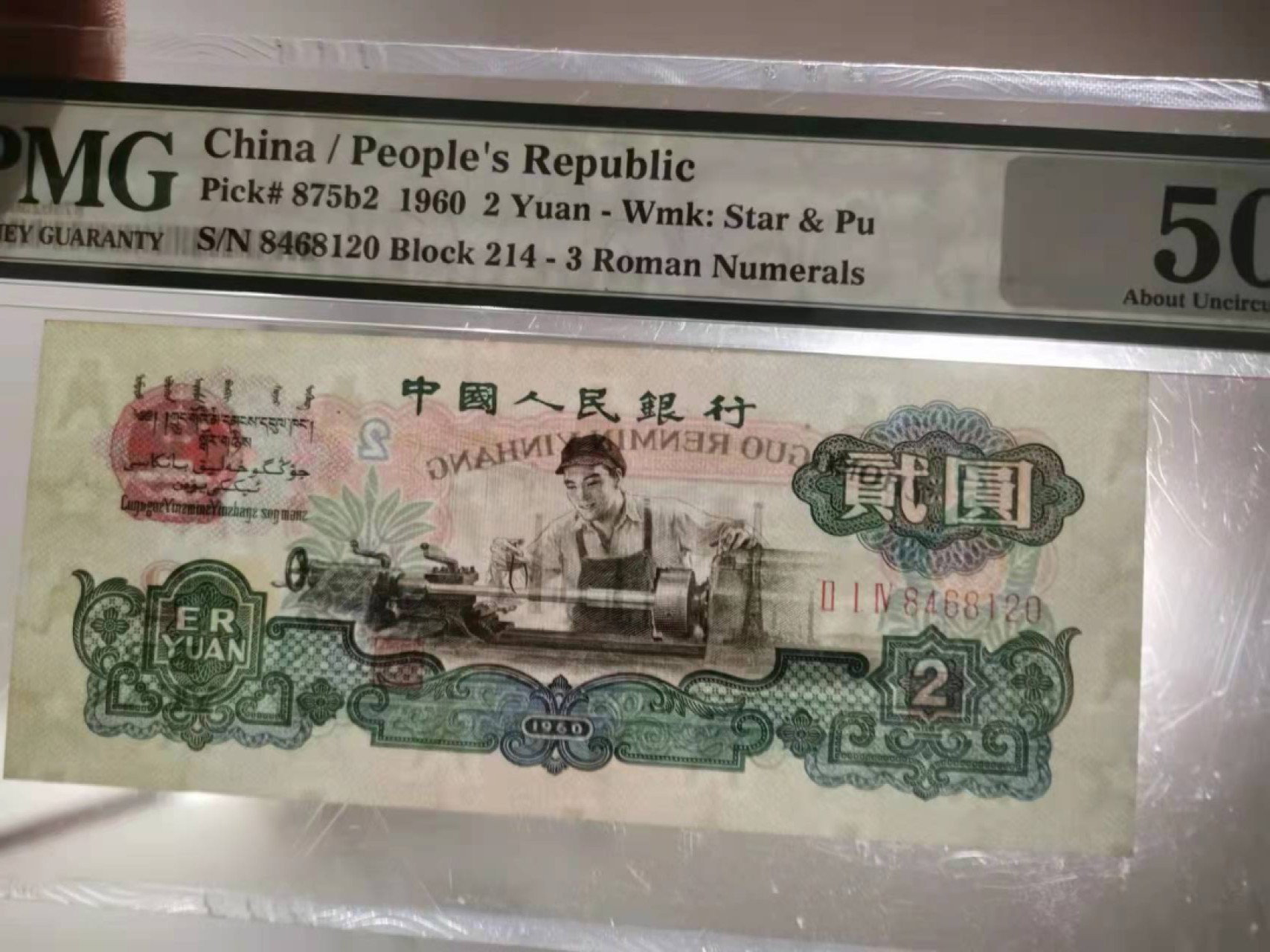【华誉大咖】2127期拍卖 古车 PMG50,  214-8468120