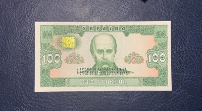 收藏联盟Quantum Auction 第191期拍卖(再次更新) - 乌克兰1992年100格里夫纳样票 品相全新UNC 未发行十分稀罕 