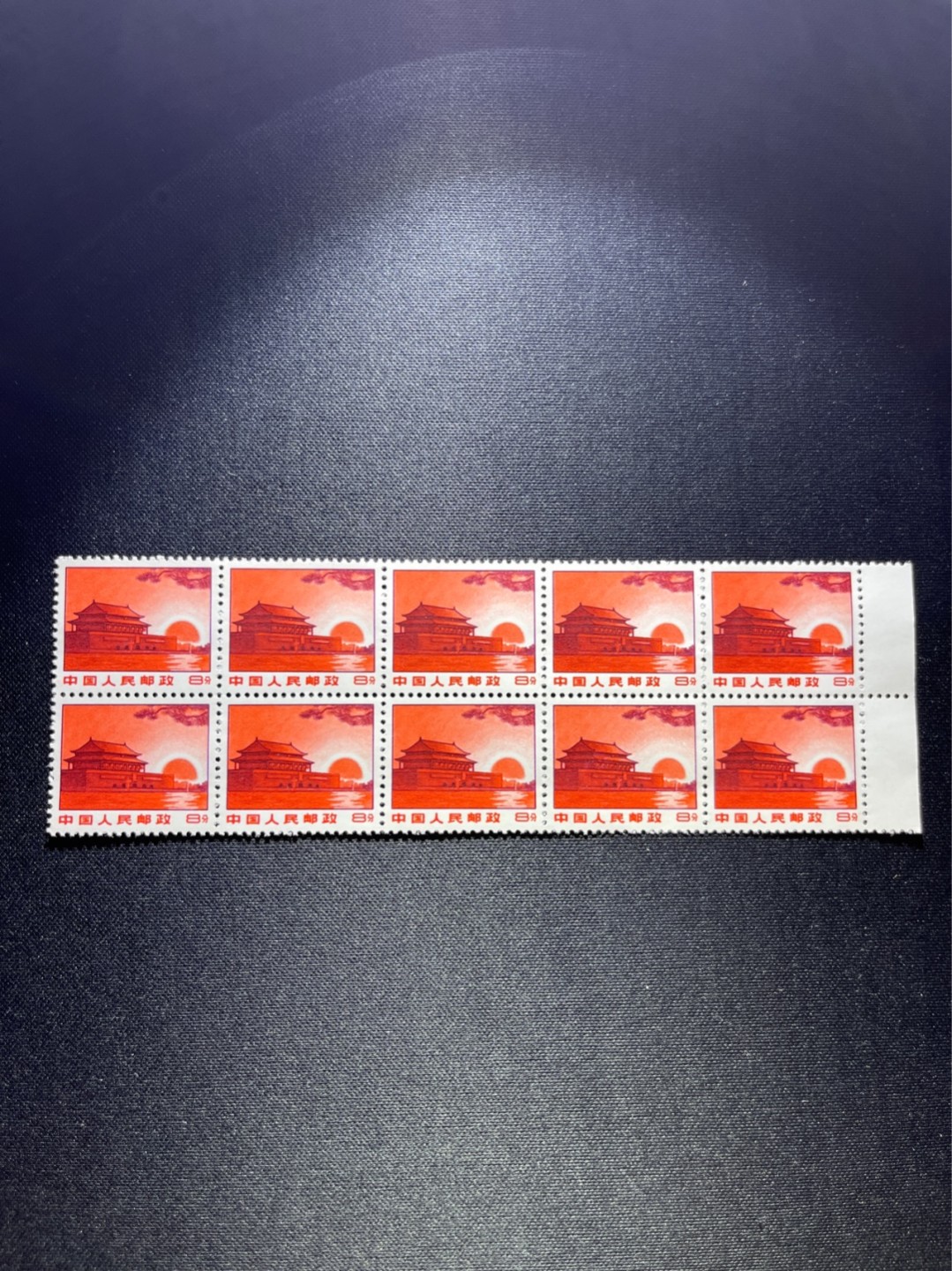 洪涛臻品 精选邮票限时拍卖第二十六期 普无号 天安门红太阳  上数字  边纸10连一组，版撕嘎嘎绝，收藏级品相，集邮册中不可或缺的一组。全品可评级，喜欢不要错过