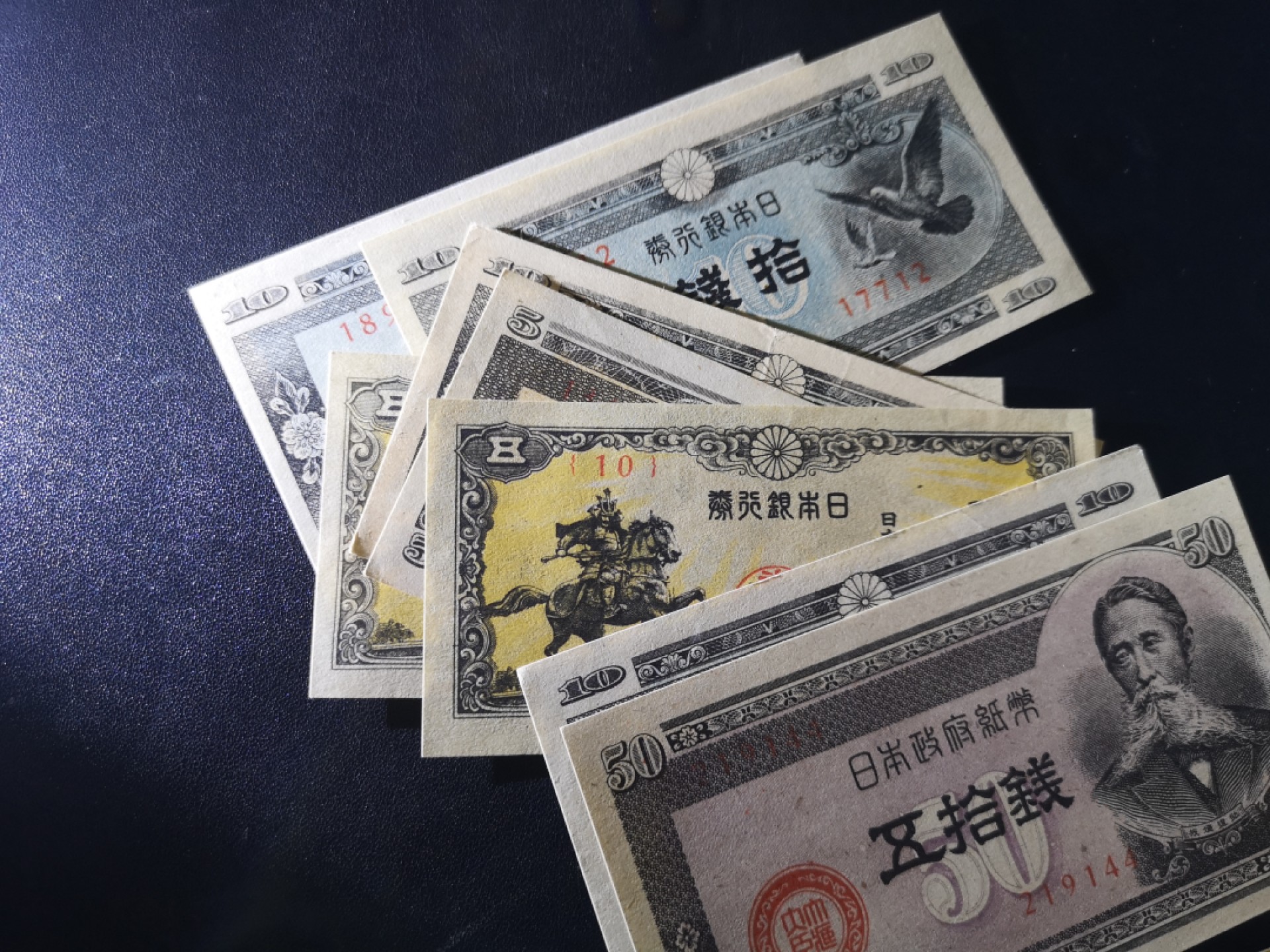 《外钞收藏家》第二百零二期 日占马来亚+更小面额10张 全新和近全新品相 如图