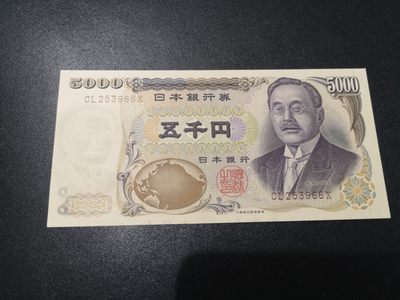 《外钞收藏家》第二百零二期 - 大藏省5000日元 棕字 全新UNC