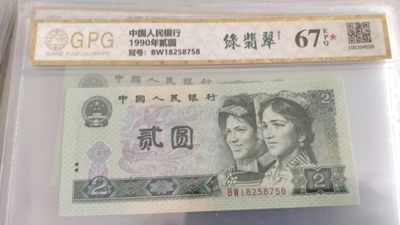 开心中秋放漏，无佣金，包邮（3单），边缘地区除外 - 902绿翡翠一张，号码漂亮18258758