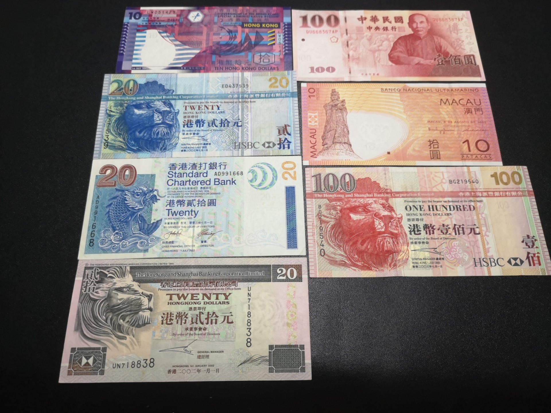 《外钞收藏家》第二百零二期 港澳台七张一起 流通品相