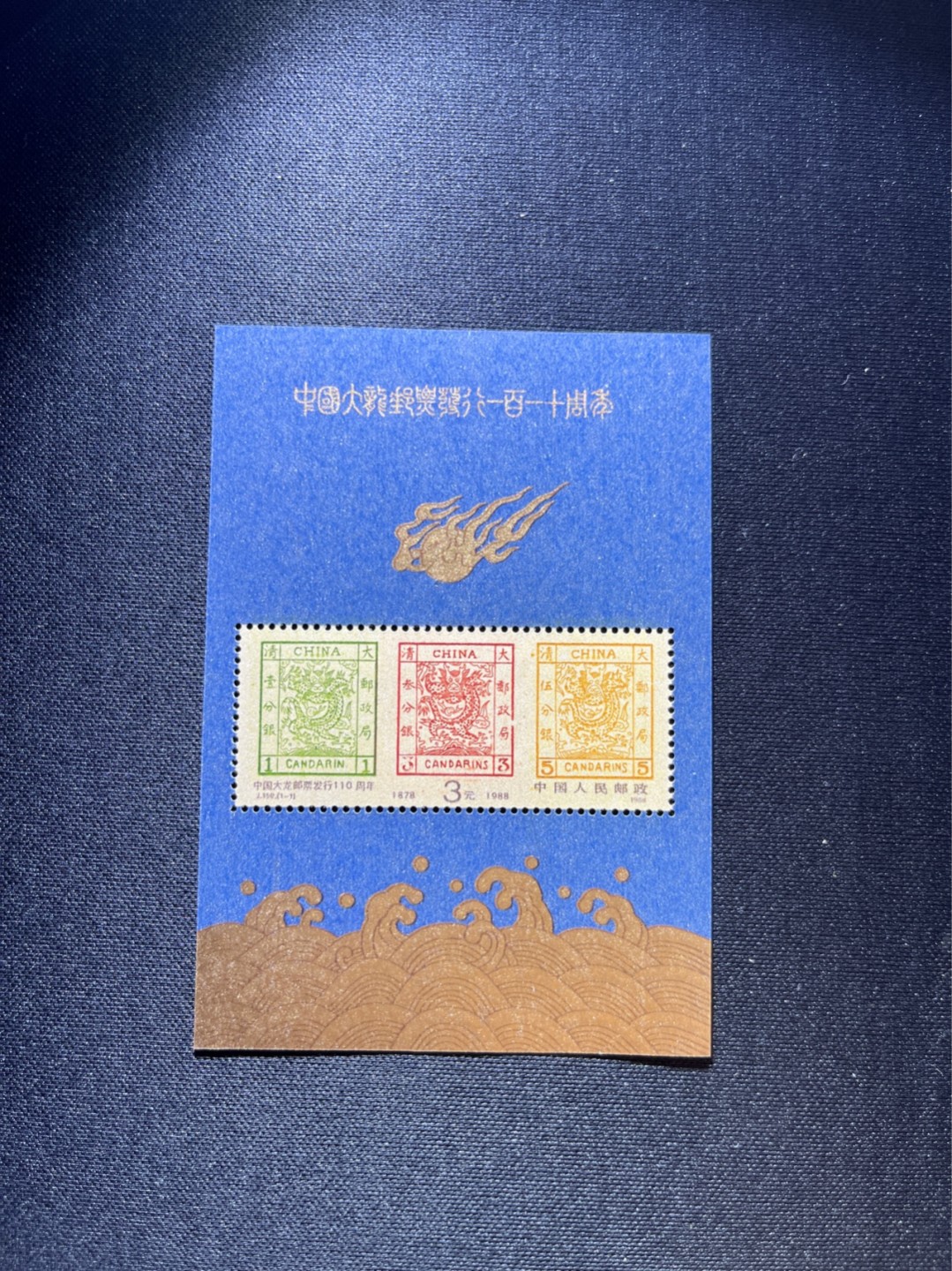 洪涛臻品 精选邮票限时拍卖第二十六期 ✦大龙小型张1枚✦  拍品是1枚，新拆盒中间抽了一枚品相无瑕疵的，朋友的大龙评级99分卖了1.2万，全程带硅胶手套拆，不碰金粉，票没有触痕，收藏或者搏高分的老板留意下！！全品可直接评级