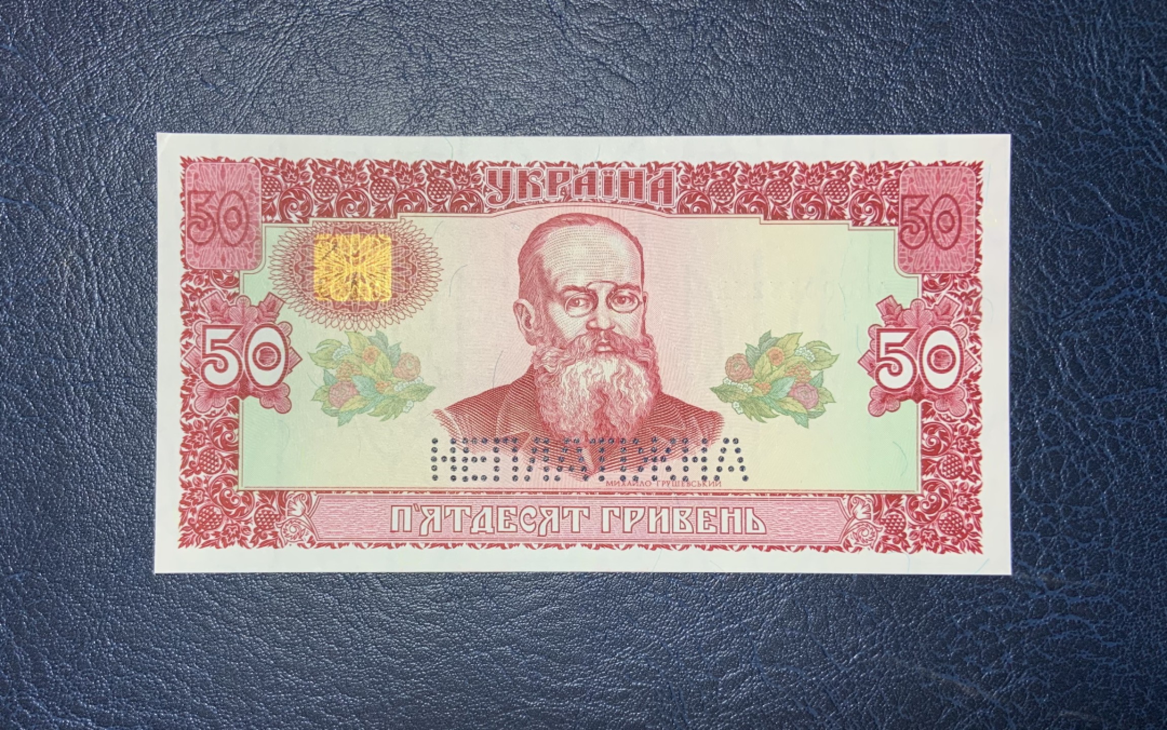 收藏联盟Quantum Auction 第191期拍卖(再次更新) 乌克兰1992年50格里夫纳样票 品相全新UNC 未发行十分稀罕