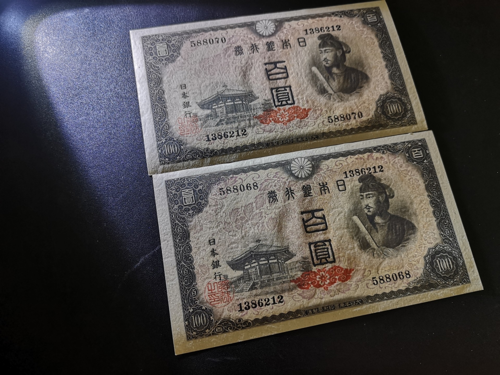 《外钞收藏家》第二百零二期 日本100元 大尺寸 两张 同刀 全新UNC