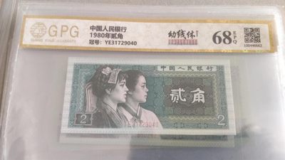 开心放漏，无佣金，包邮（3） - 8002幼线体一张，号码29040